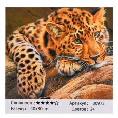 Картина по номерам Леопард, TK Group (40х30 см)