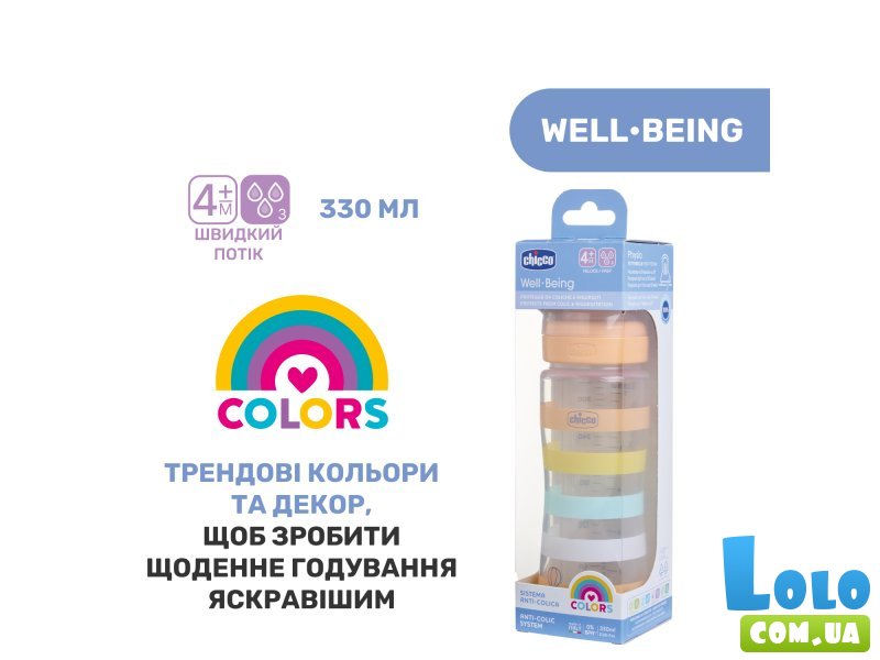 Бутылочка пластиковая  Well-Being Colors, Chicco, 330 мл (оранжевая)