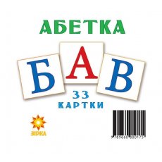 Карточки мини Украинская азбука, Зірка